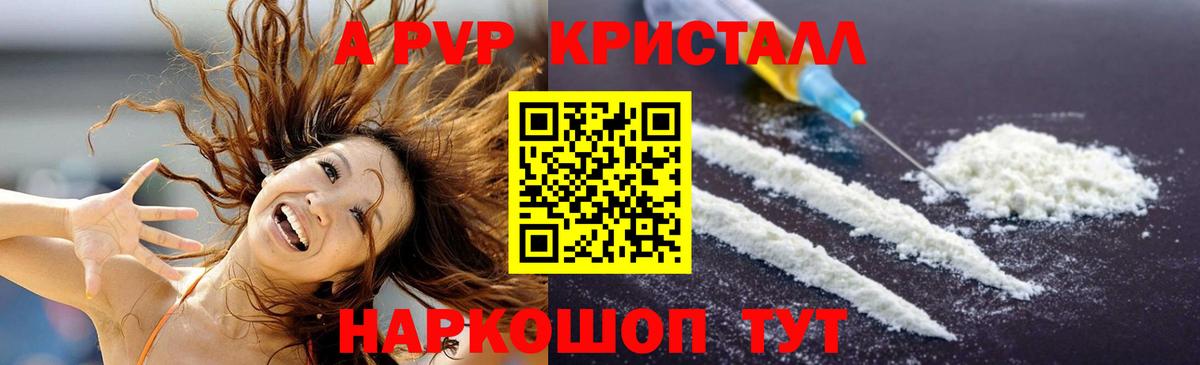Alpha PVP VHQ Новочеркасск