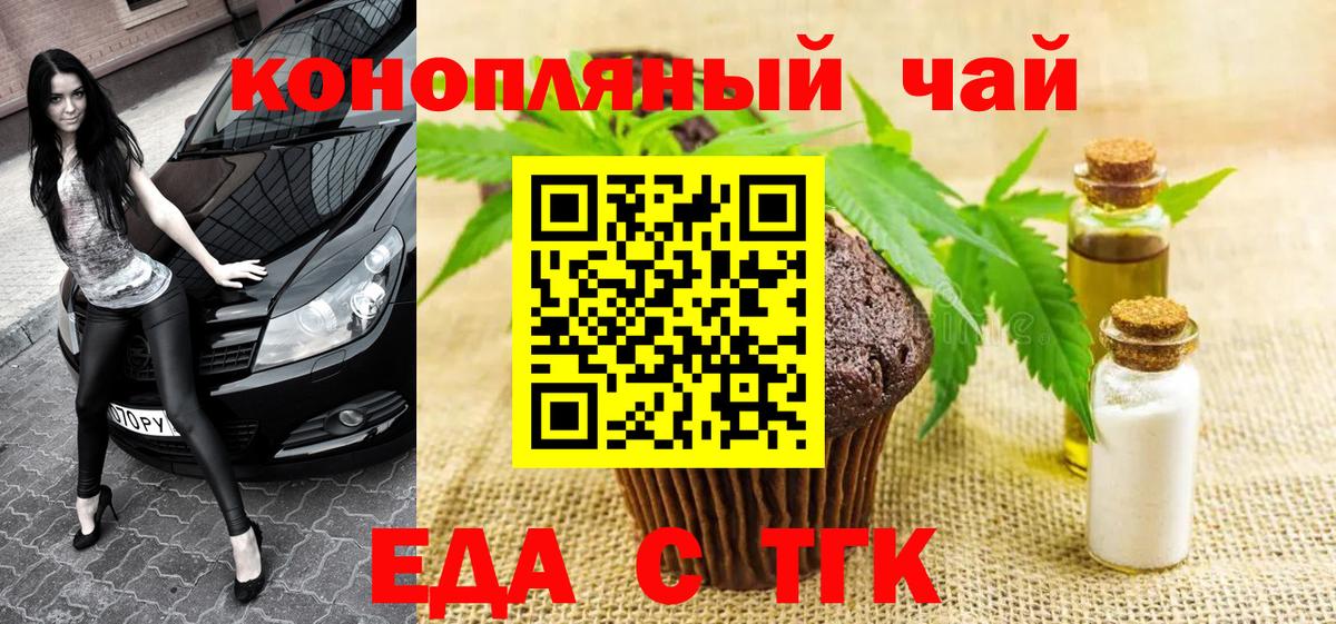 Каннабис Новочеркасск