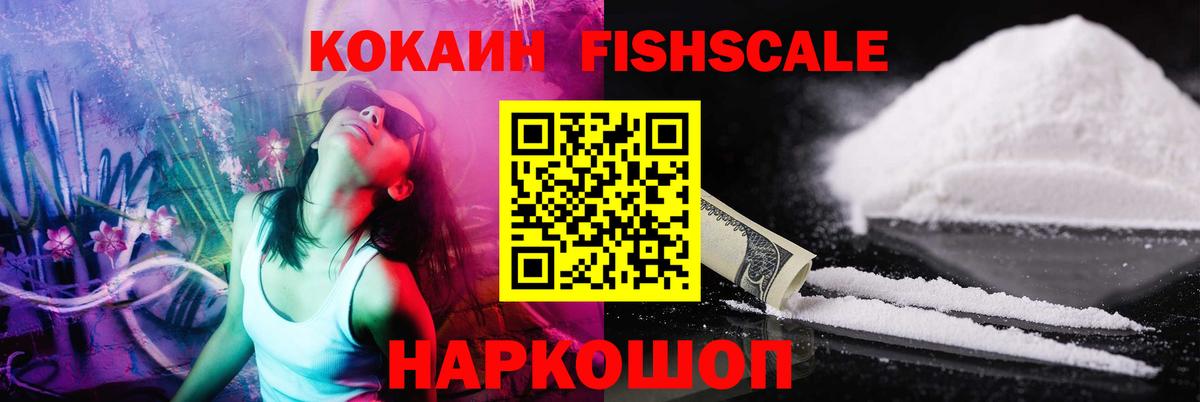 Кокаин 98% Новочеркасск