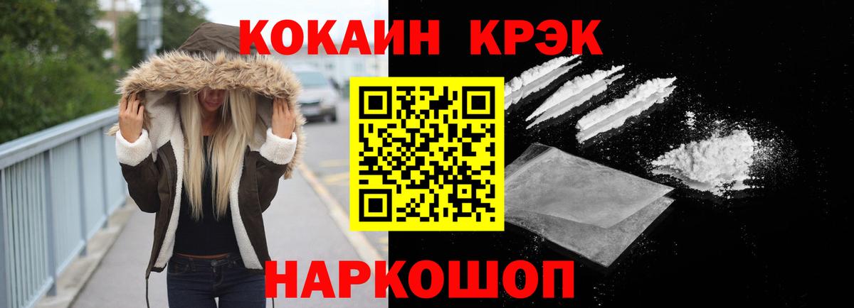 КОКАИН  COCAIN Боливия  Вход с VPN  Новочеркасск 