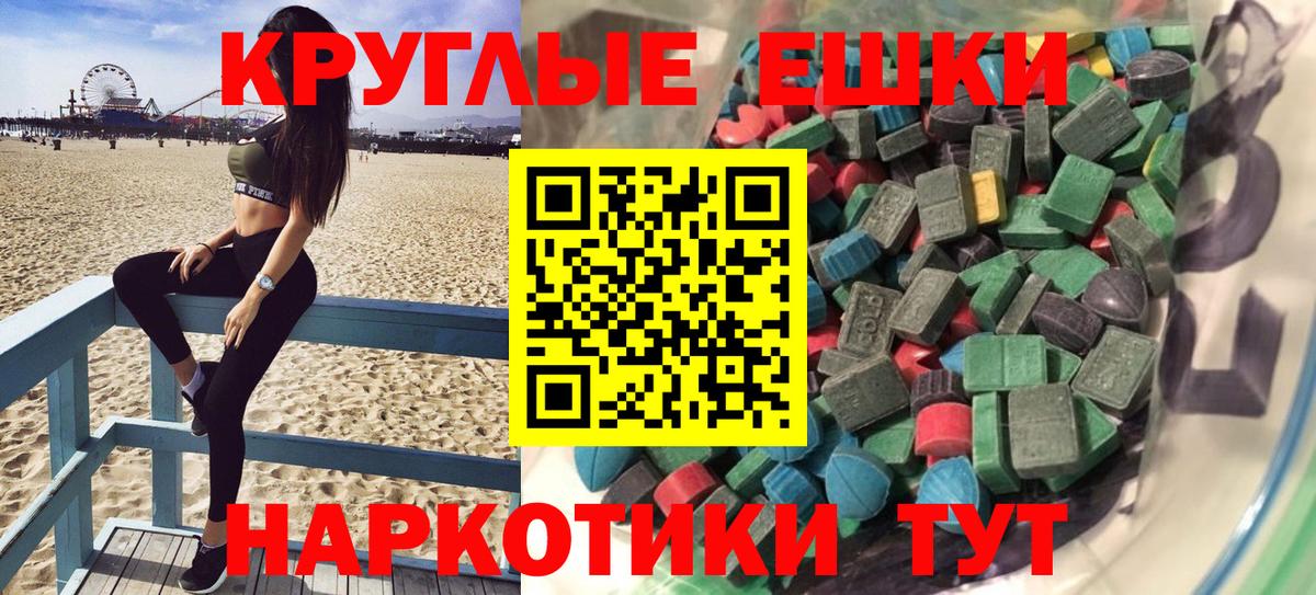 Новочеркасск  Экстази диски  Ecstasy  Вход с VPN  Ecstasy 280 MDMA 