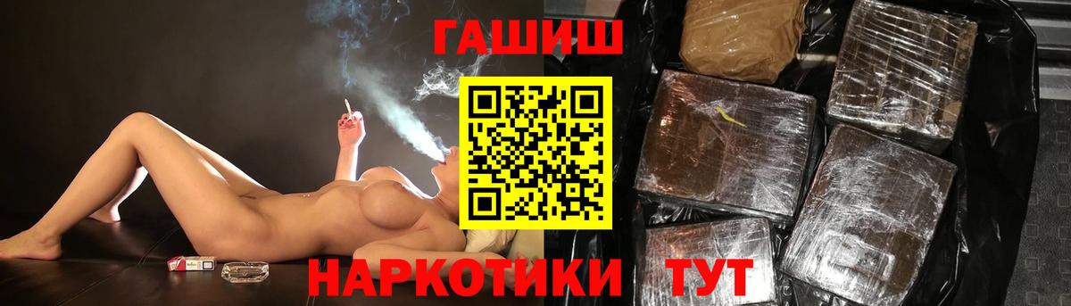 Новочеркасск  ГАШИШ hashish  ГАШ  Вход с VPN 