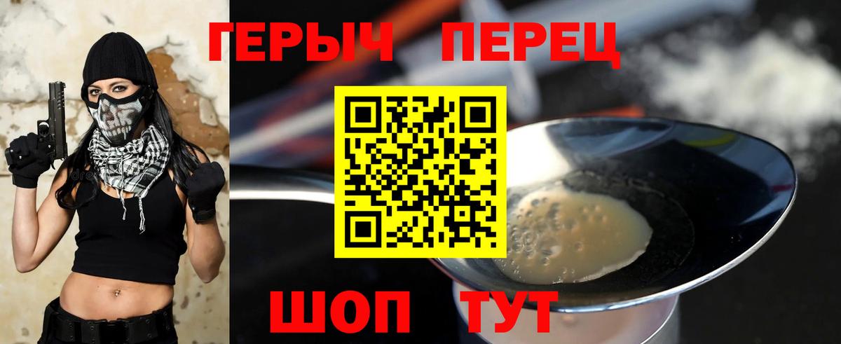 ГЕРОИН герыч Новочеркасск