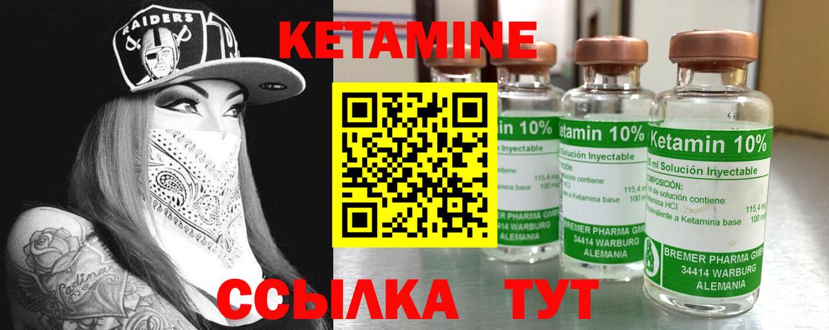 Кетамин ketamine  КЕТАМИН VHQ  Вход с VPN  Новочеркасск 