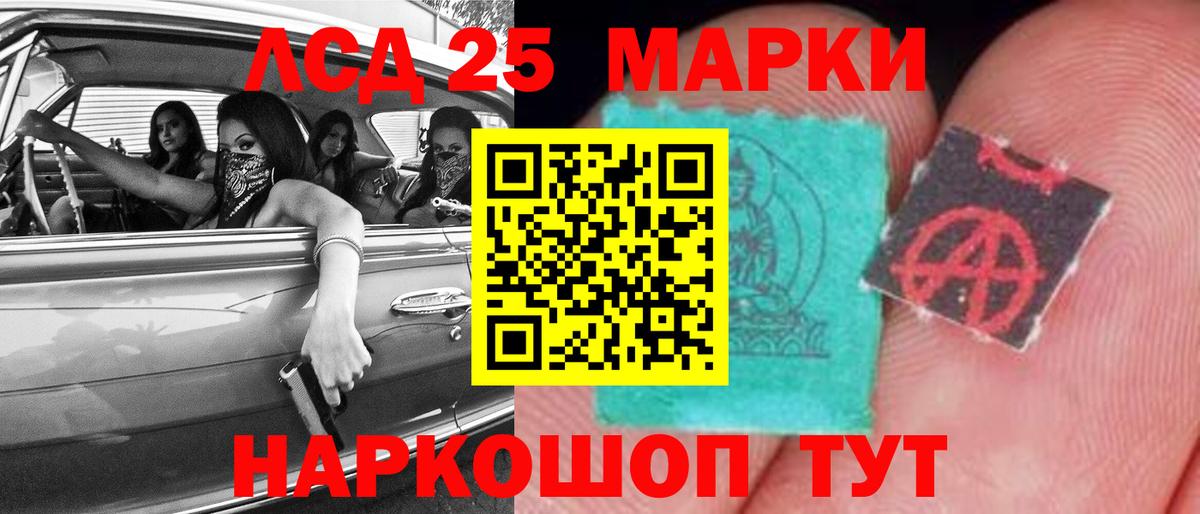ЛСД экстази кислота Новочеркасск