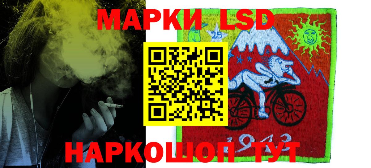 Лсд 25 экстази  Вход с VPN  Лсд 25 экстази кислота  Новочеркасск  Лсд 25 экстази ecstasy 