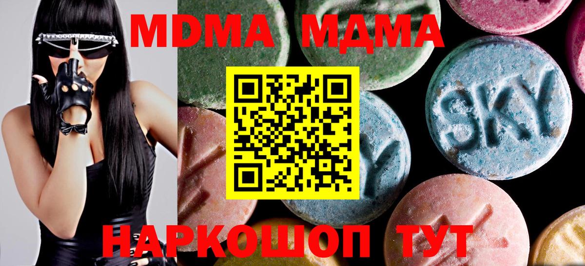 Новочеркасск  МДМА crystal  MDMA  Вход с VPN 