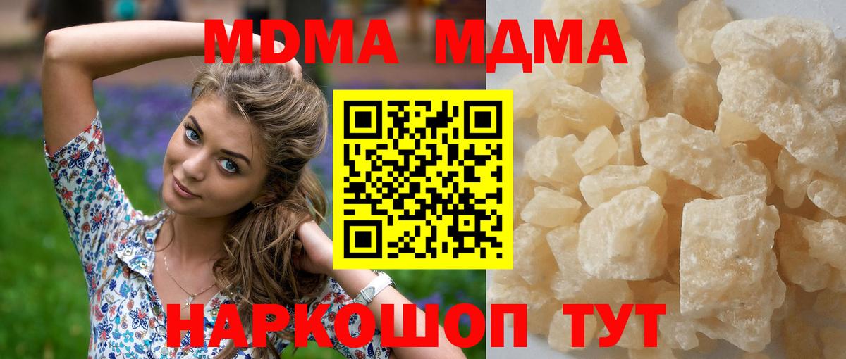 МДМА молли Новочеркасск