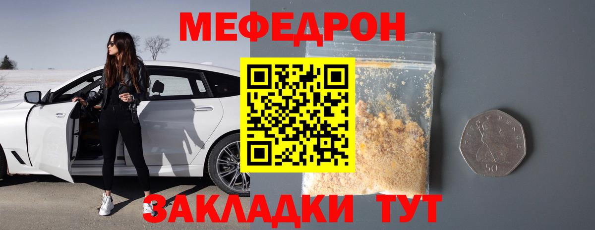 Мефедрон  Вход с VPN  Новочеркасск  гидра ссылки  Мефедрон кристаллы  Меф VHQ 