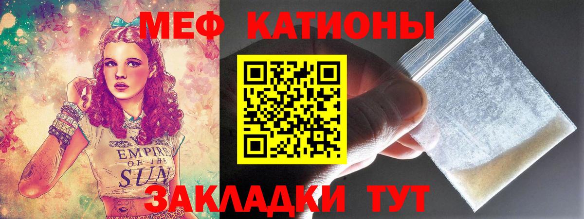 Меф кристаллы Новочеркасск
