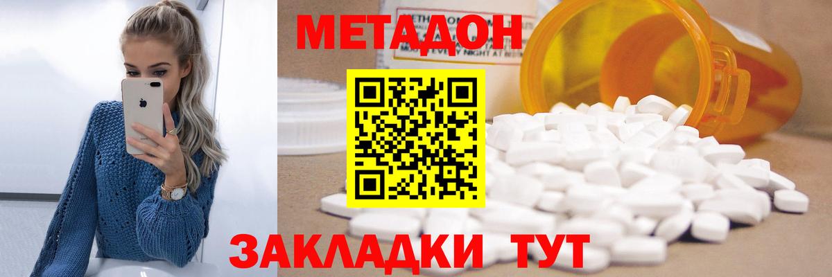 Метадон кристалл  Вход с VPN  Новочеркасск 