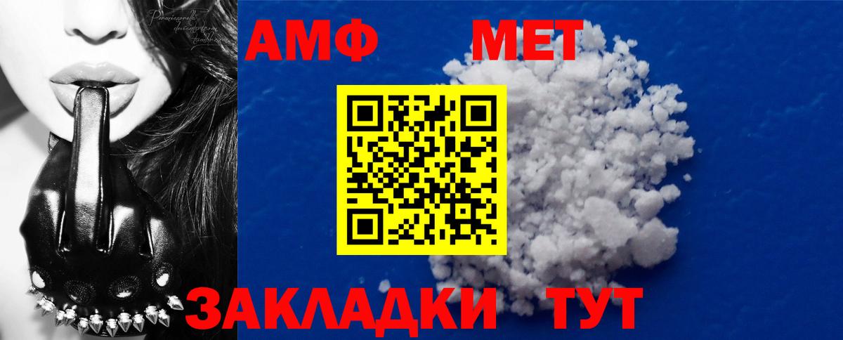 Первитин пудра Новочеркасск