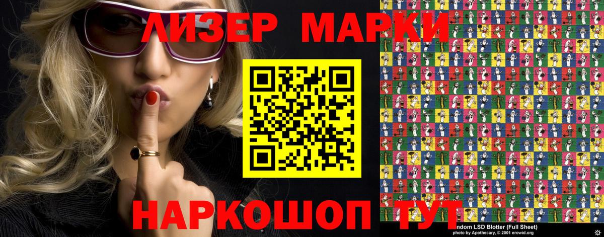 Марки 25I-NBOMe 1,5мг  Вход с VPN  Новочеркасск 