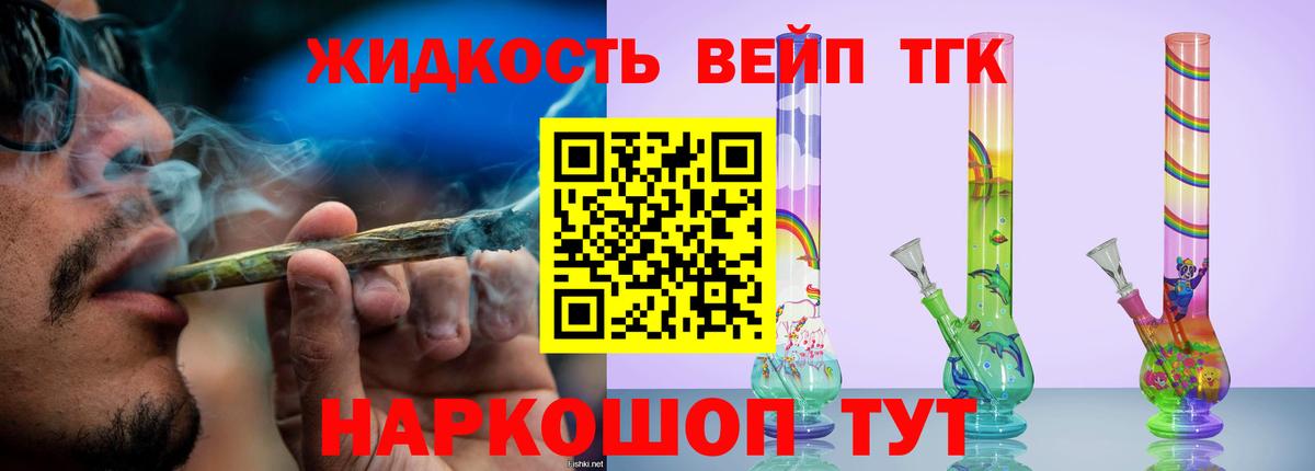 Дистиллят ТГК концентрат Новочеркасск